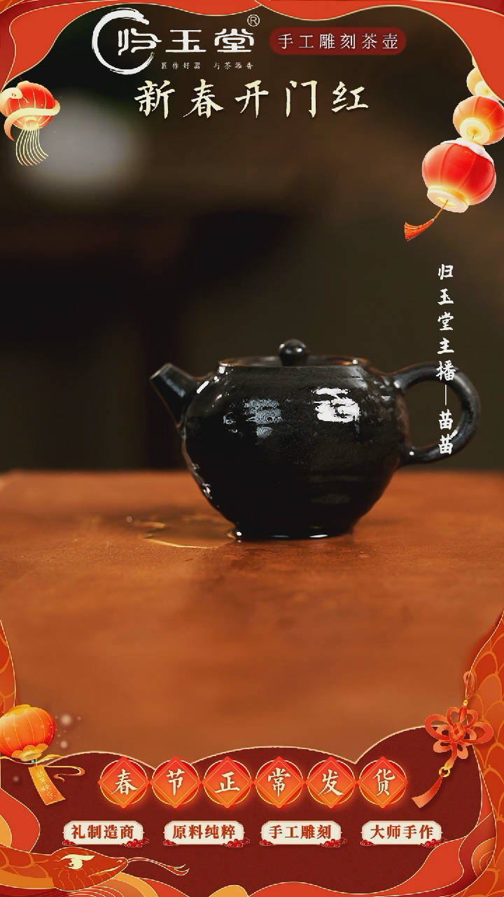 【闪购商品】中式归玉堂冰碛岩重工雕刻透光蛮石壶