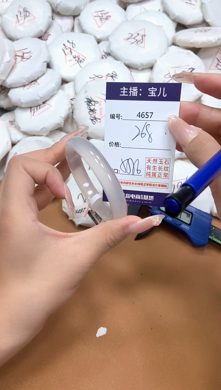 玛瑙/玉髓手镯未镶嵌4657