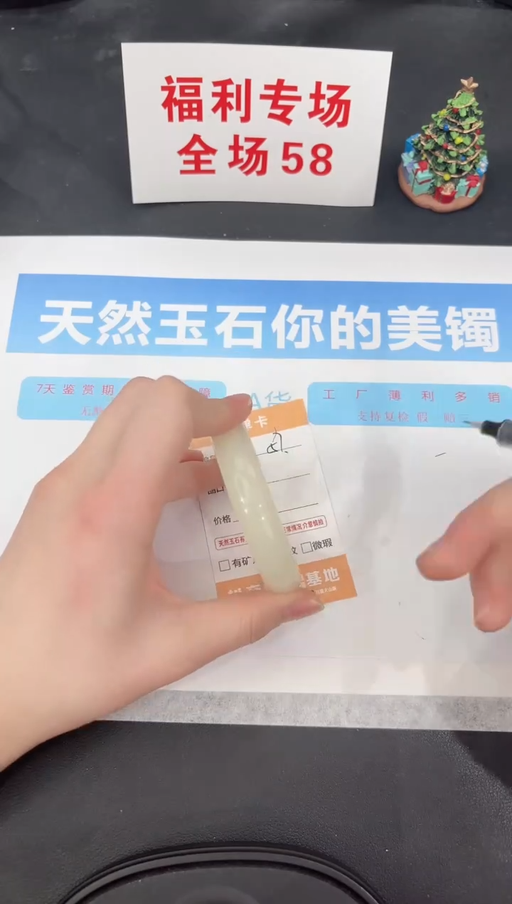 未镶嵌手镯石英质玉57-54.6