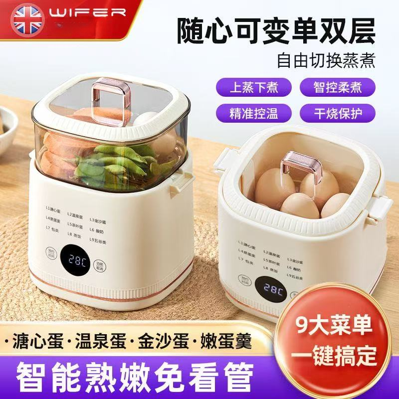 WIFER好夫人早餐机蒸蛋器预约自动断电多功能学生宿舍早餐神器