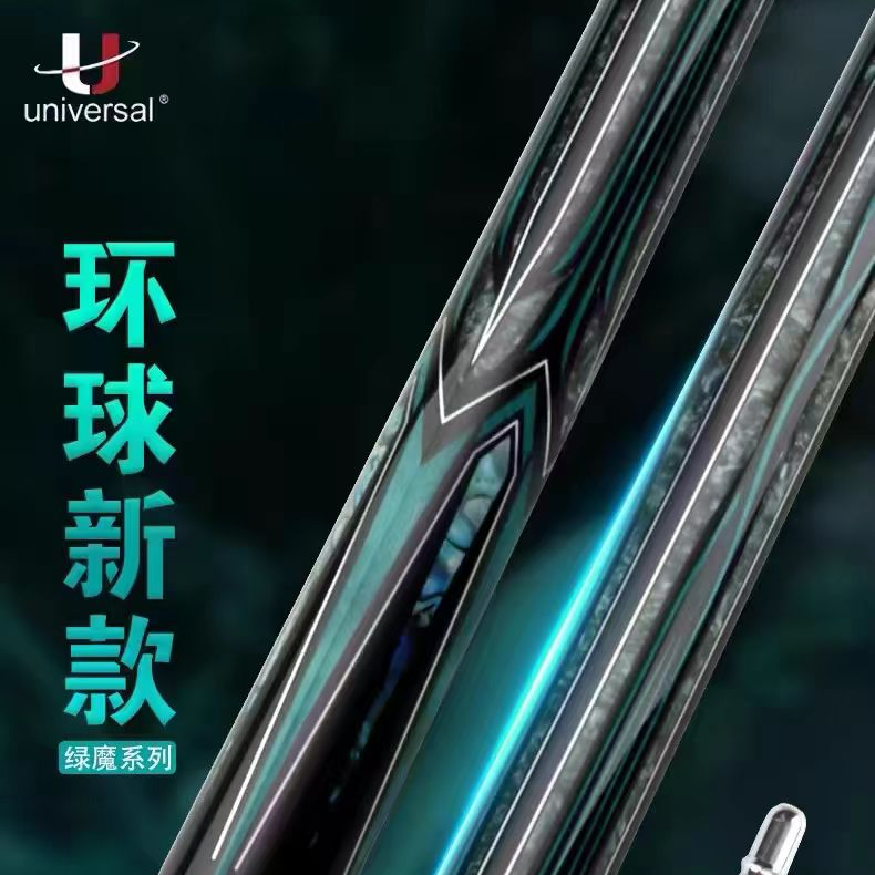 环球 绿魔LM系列/0205/0206/0207 台球杆