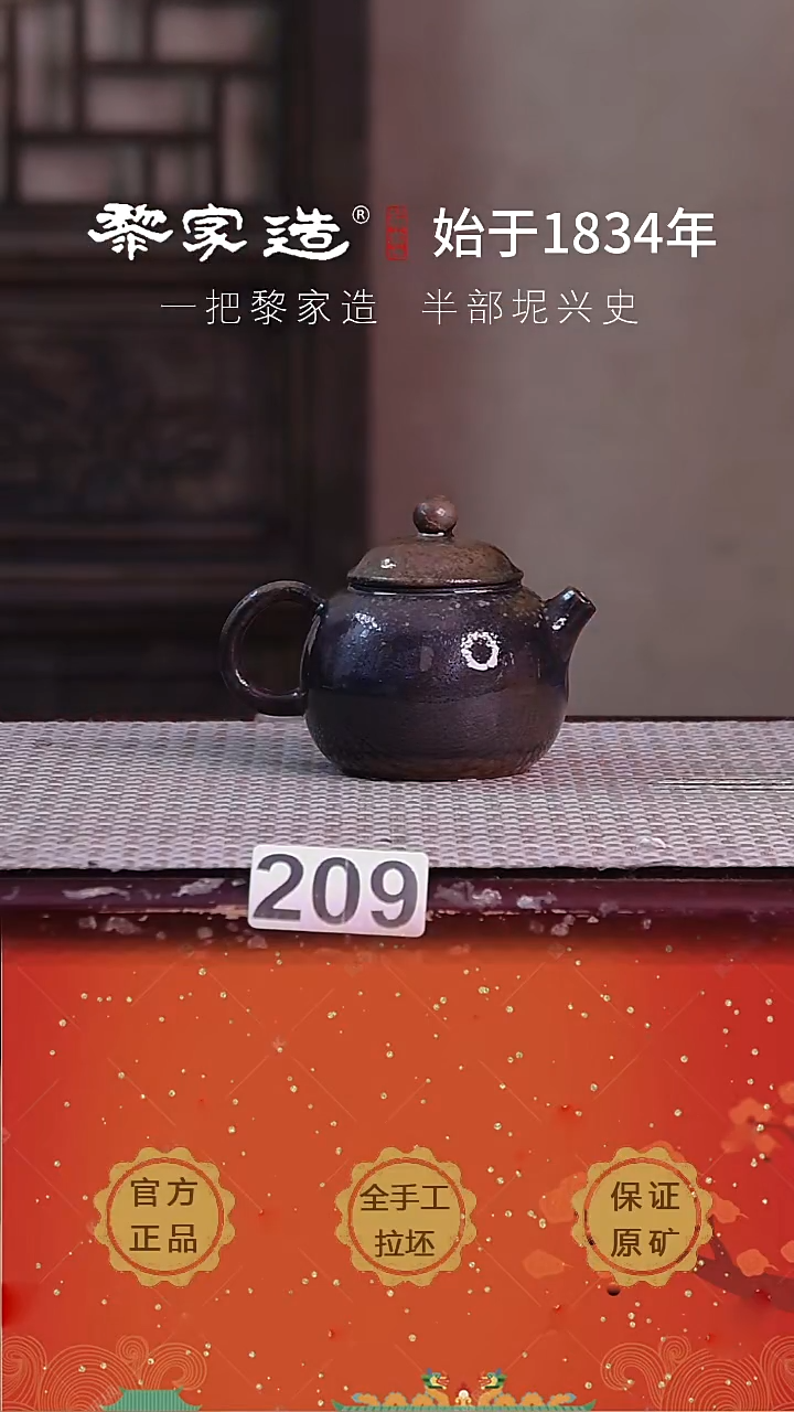壶209F窑宝，蓝黑色炫彩，龟裂纹约120cc薄胎柴烧球孔无盒