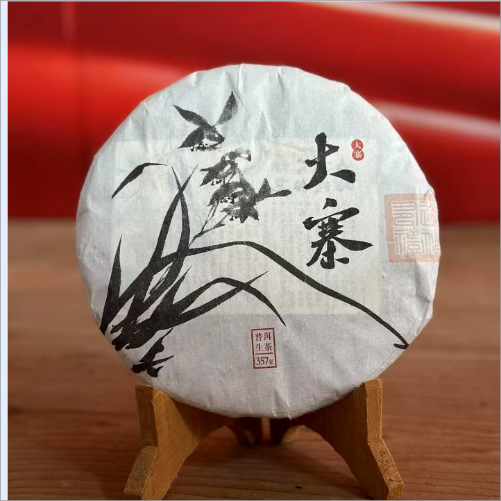 【精选】2022年昌泰大寨普洱生茶357g