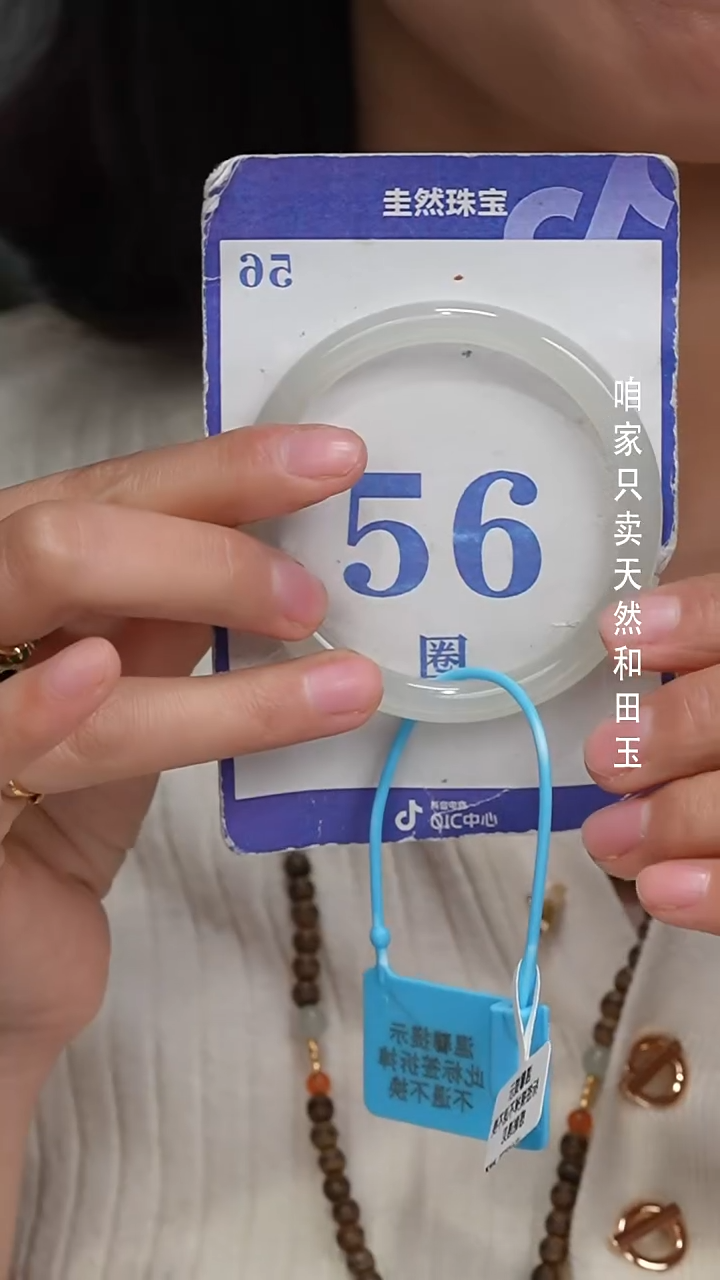 未镶嵌手镯和田玉253