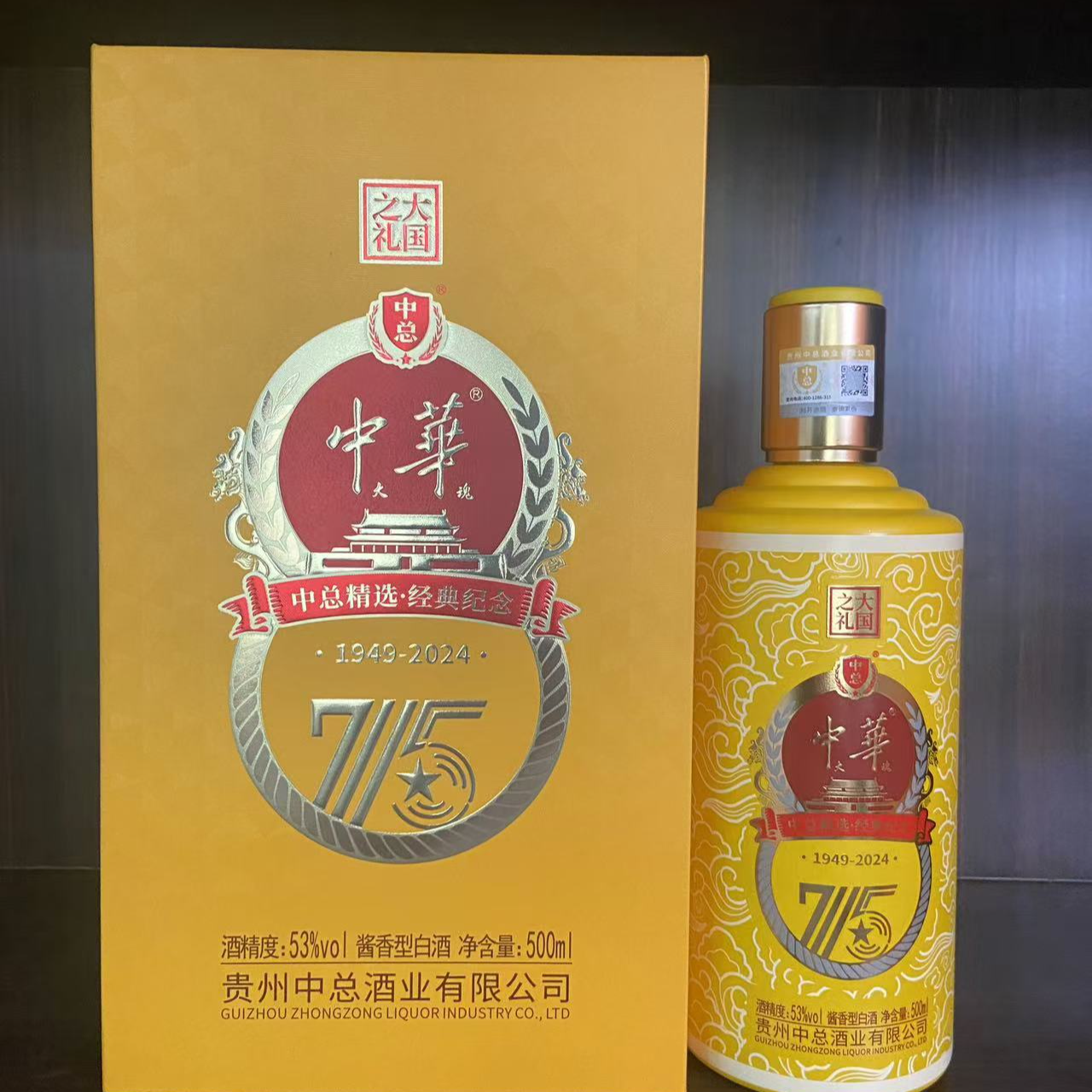 中总中大华魂.大国之礼75周年500ml53度酱香型白酒过年*1瓶53%Vol