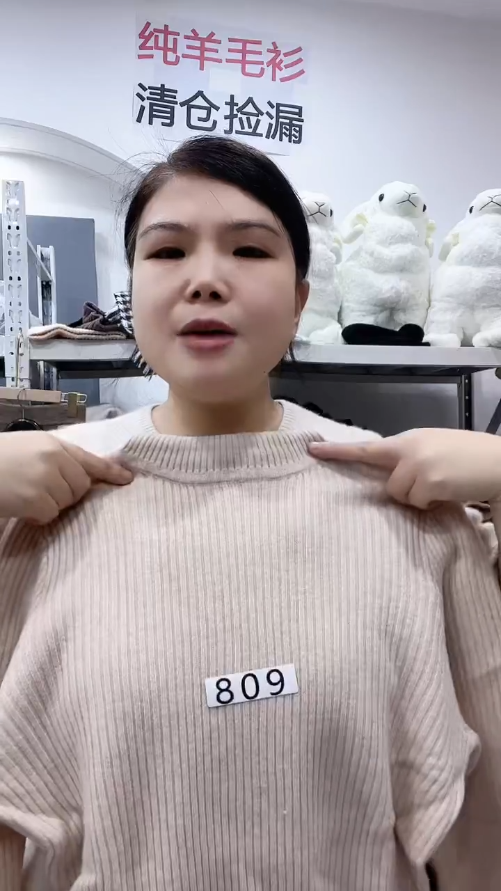 809/羊毛衫130-150斤