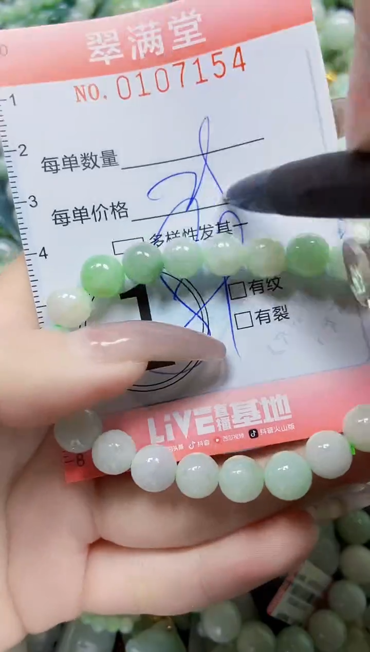 【闪购商品】翡翠颈饰未镶嵌闪购0107154