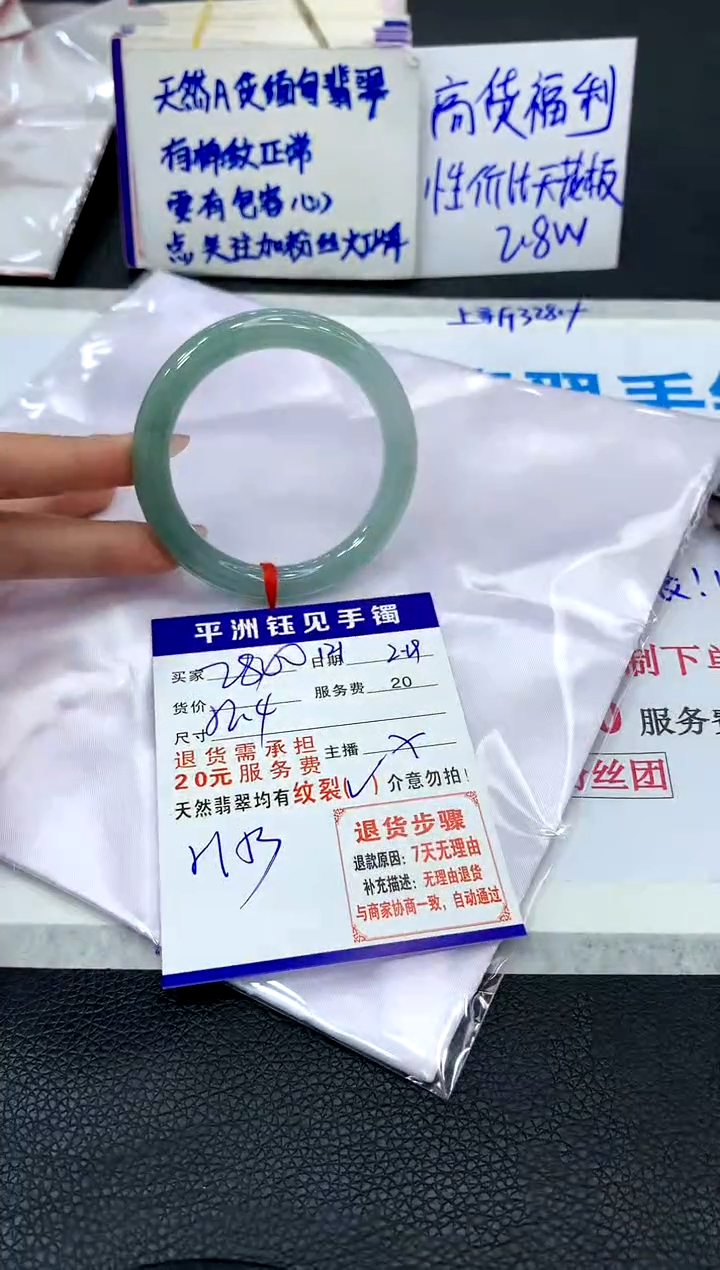 【闪购商品】翡翠手镯未镶嵌11111111111111