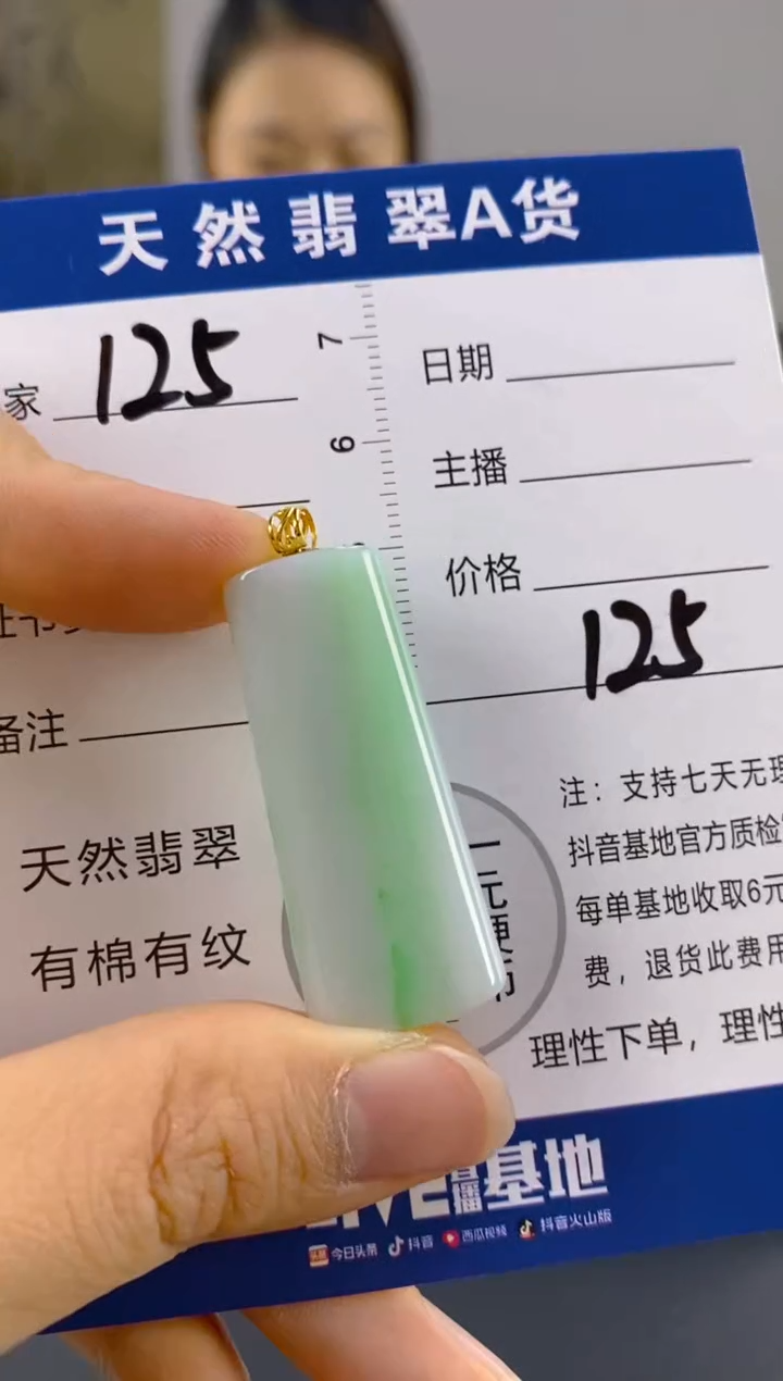 【闪购商品】翡翠颈饰18K金镶嵌天然A货翡翠