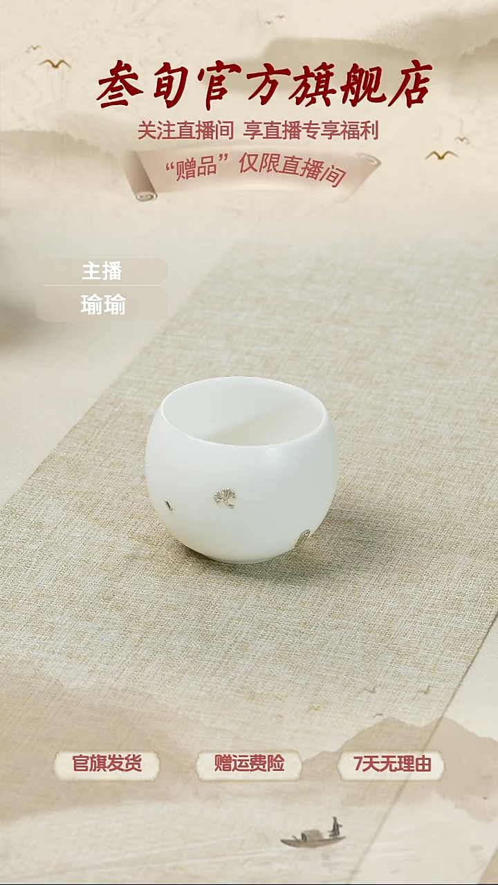 【直播】羊脂玉锔钉主人杯