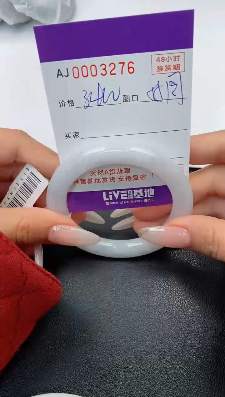 【闪购商品】翡翠手镯未镶嵌天然A货翡翠