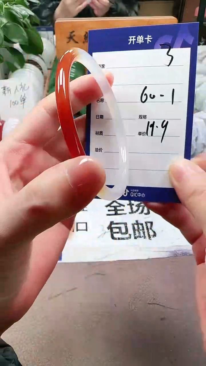 【闪购商品】玛瑙/玉髓手镯未镶嵌a3 6061多样性发货