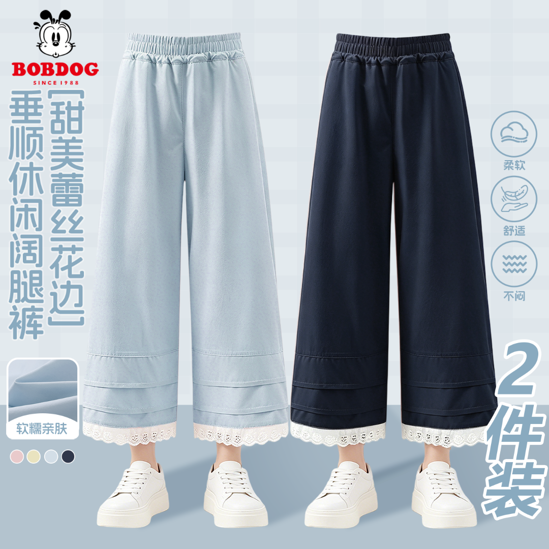 巴布豆卡乐女童裤子2026夏装儿童气质时尚休闲裤女孩舒适阔腿裤薄