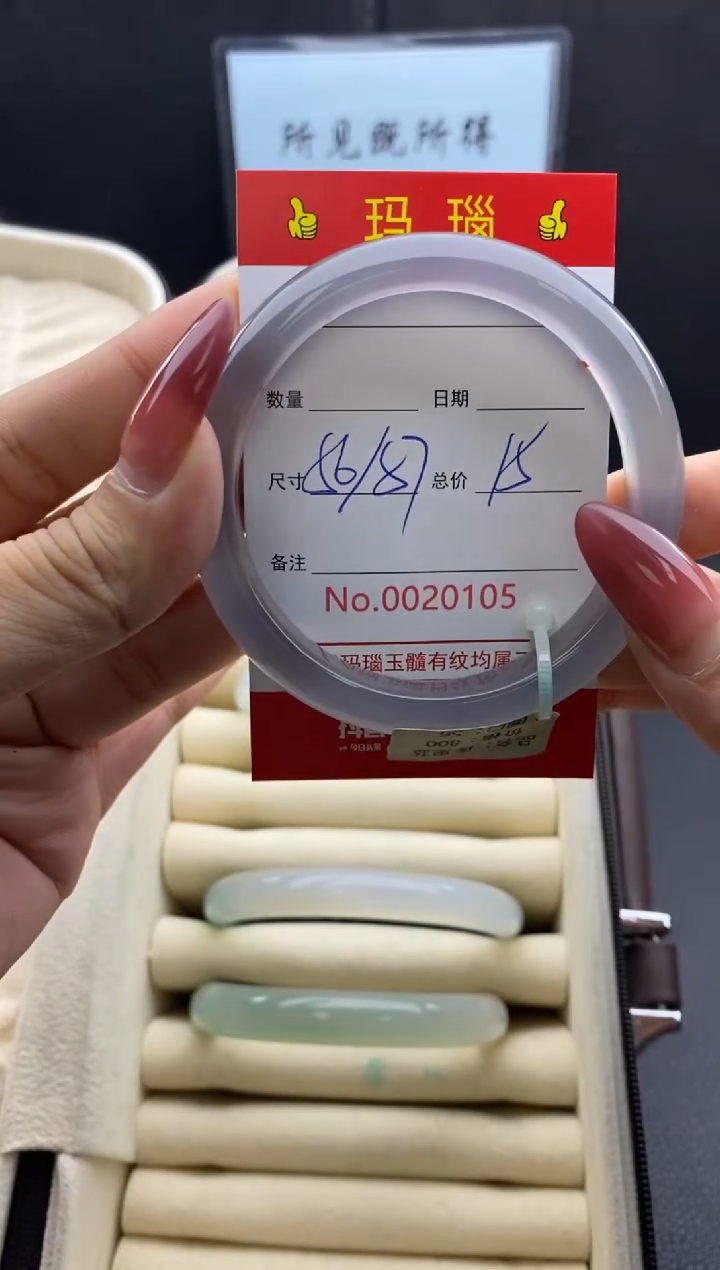 【闪购商品】玛瑙/玉髓手镯未镶嵌20105微瑕/包容