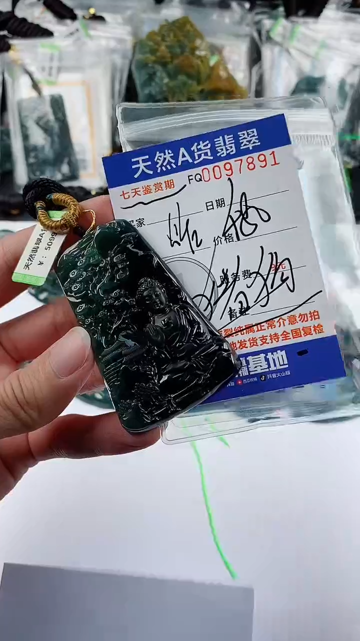 【闪购商品】翡翠颈饰未镶嵌         