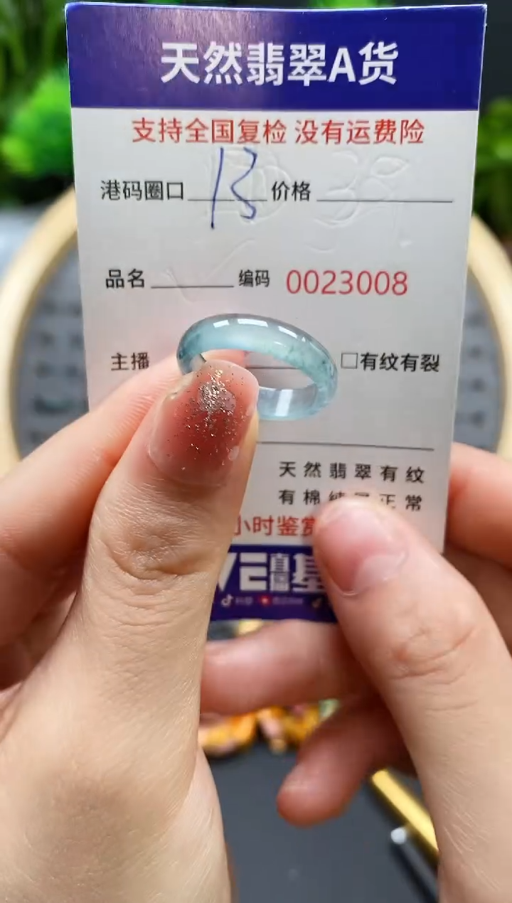 【闪购商品】翡翠戒指未镶嵌天然翡翠戒圈3008