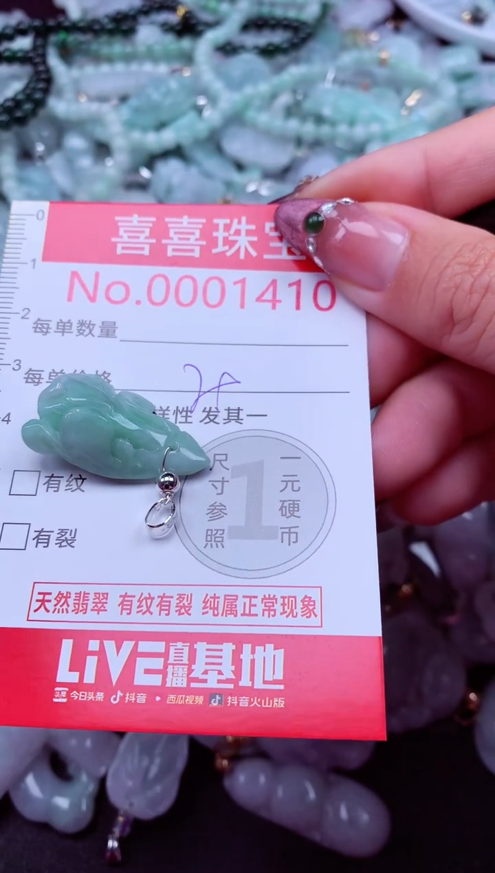 吊坠(不含链)未镶嵌翡翠1410