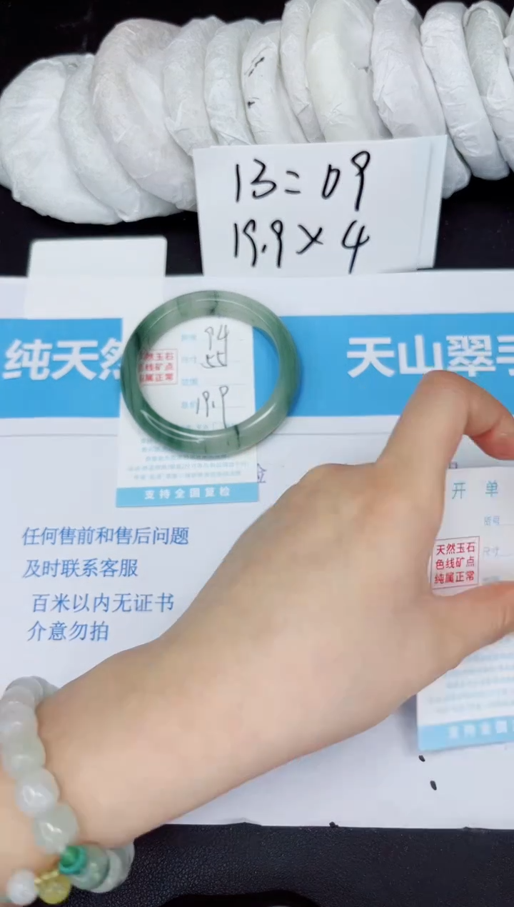 【闪购商品】石英质玉手镯未镶嵌94