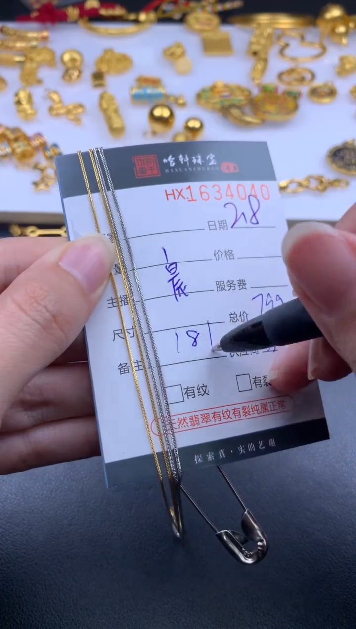 【闪购商品】18K金手链哈轩 项链1（多样性发其一）