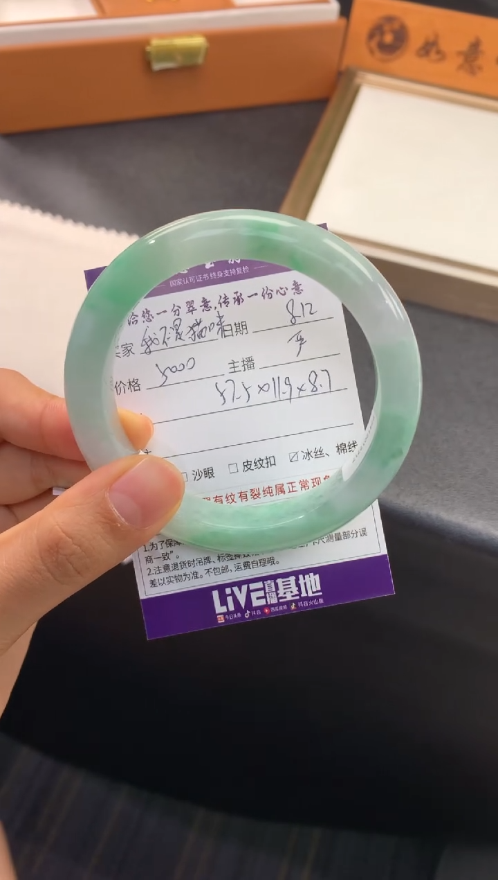 翡翠手镯未镶嵌我****.退货需手镯吊牌标签完好
