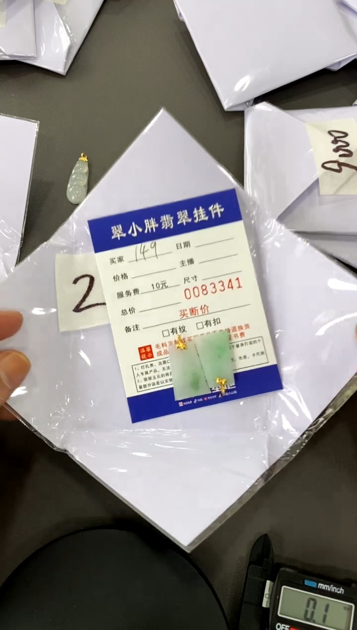 【闪购商品】翡翠颈饰18K金镶嵌149号买断价（多样性只发其一）