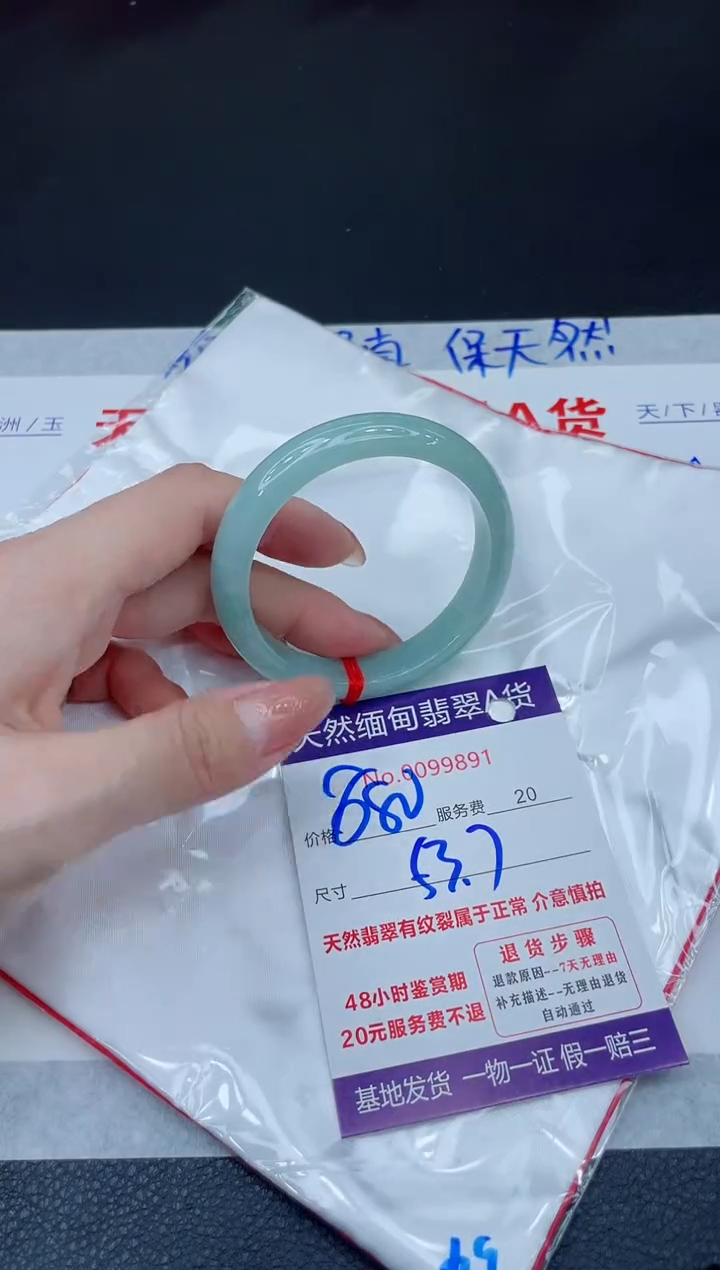 未镶嵌手镯翡翠880.00