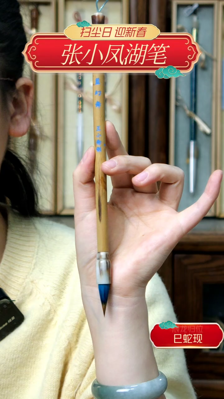 【闪购商品】19幽兰幻舞羊狼蒜头小楷0.9*2.7