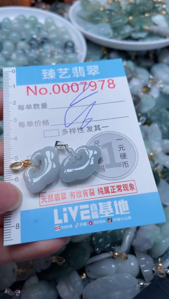 颈饰未镶嵌翡翠7978