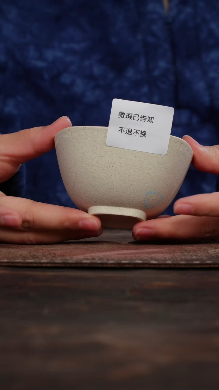 茶杯紫砂微瑕紫砂白段回文