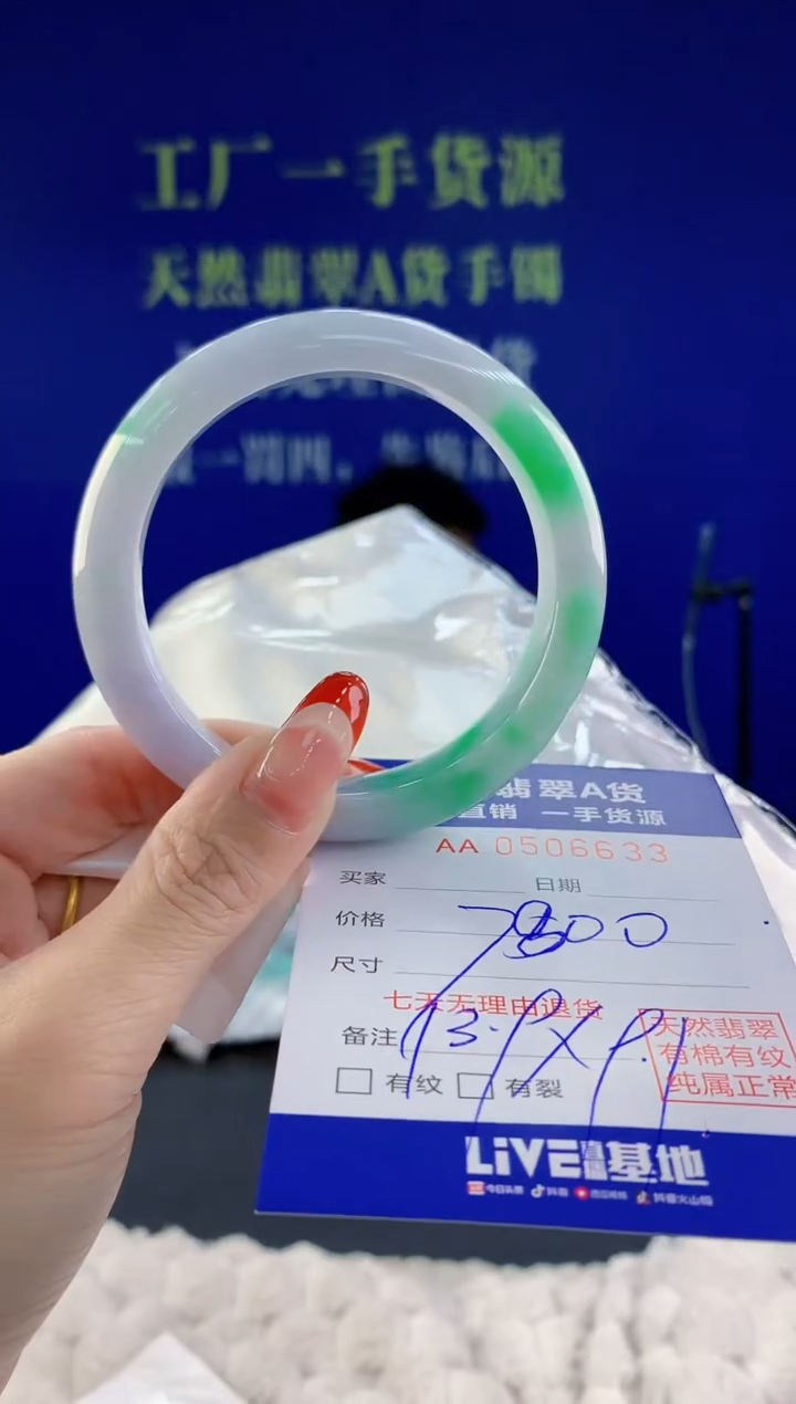 【闪购商品】翡翠手镯未镶嵌33天然A货翡翠