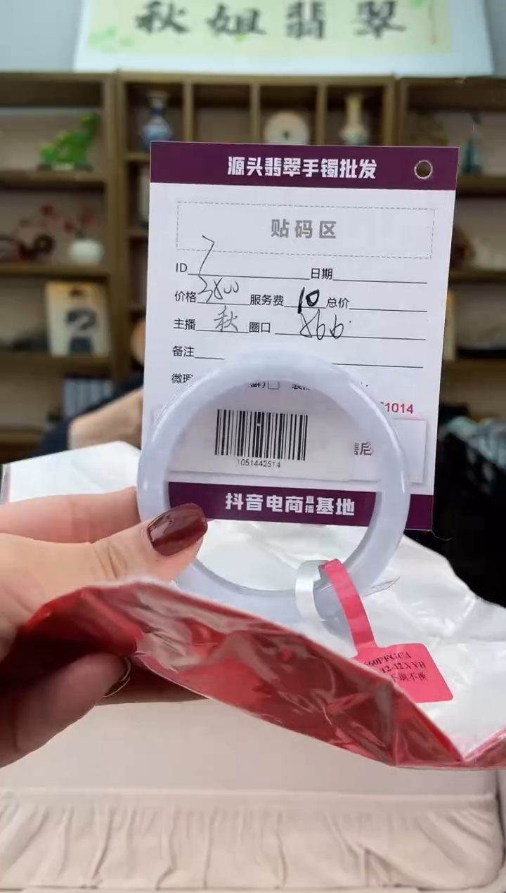 【闪购商品】翡翠手镯未镶嵌翡翠手镯