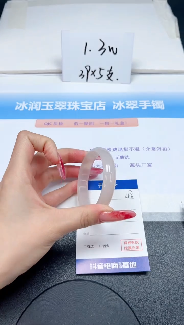 【闪购商品】石英质玉手镯未镶嵌48-51.7