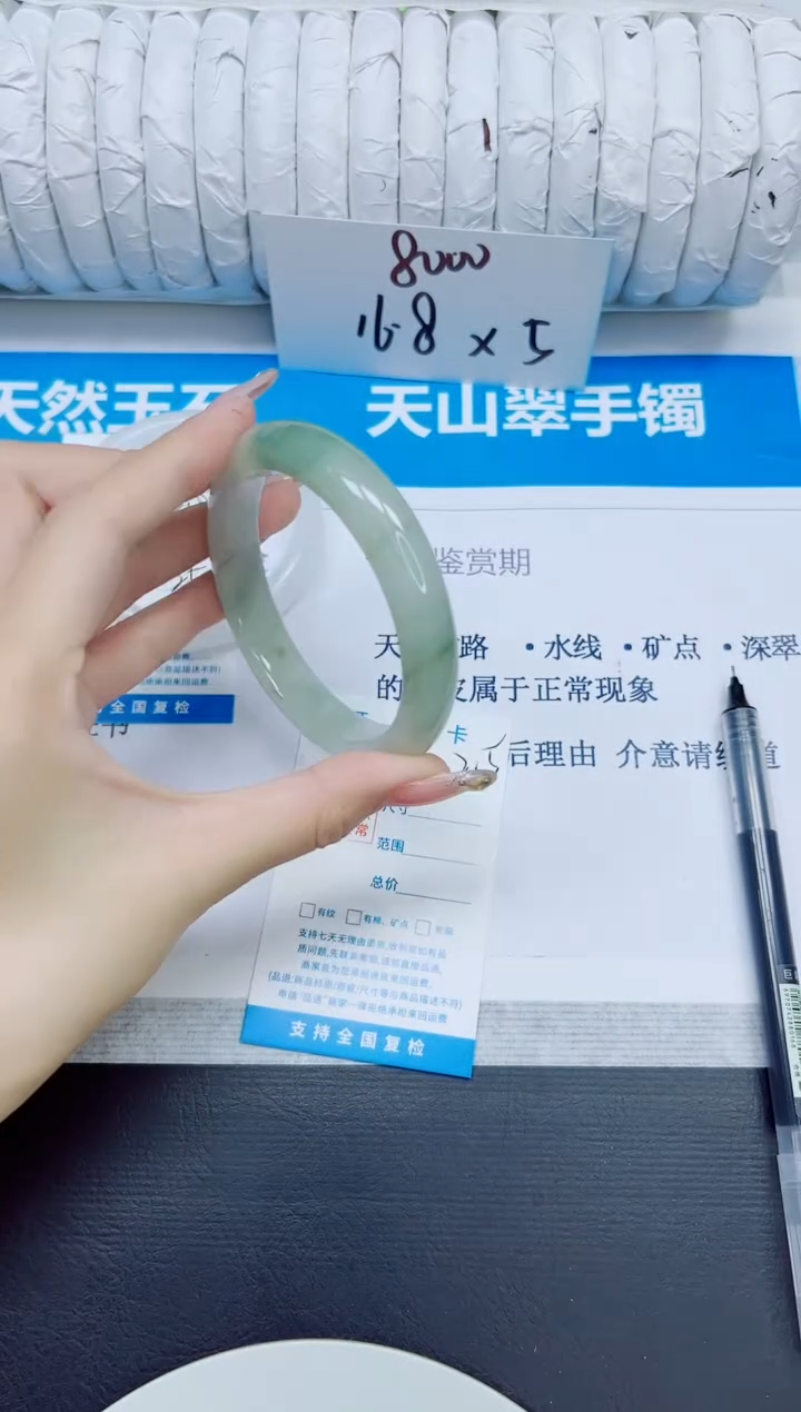 石英质玉手镯未镶嵌215/60