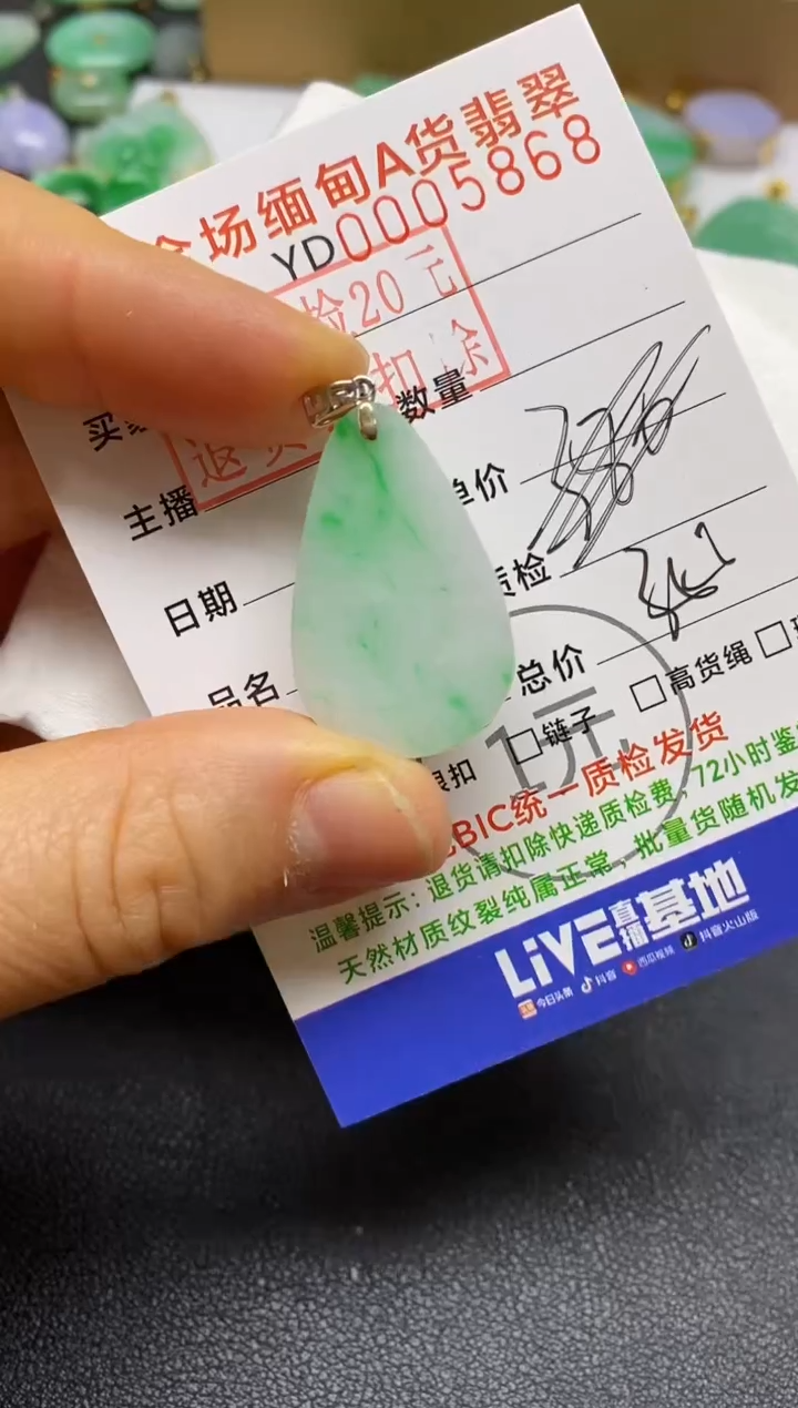 【闪购商品】翡翠吊坠(不含链)未镶嵌无事牌