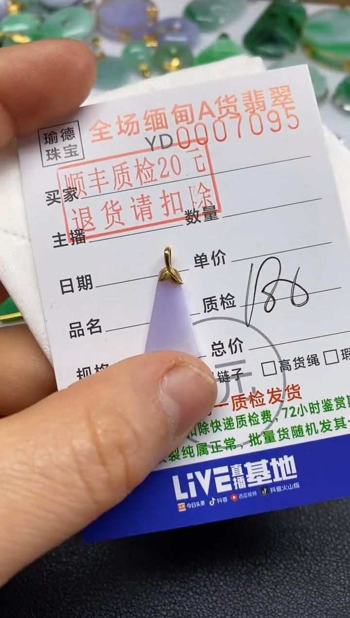 【闪购商品】翡翠吊坠(不含链)18K金镶嵌甜甜圈