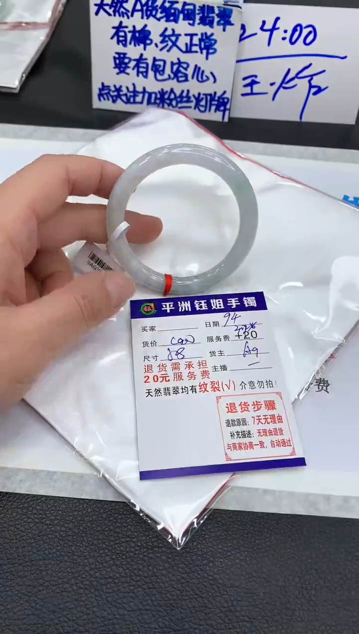【闪购商品】翡翠手镯未镶嵌111111111111
