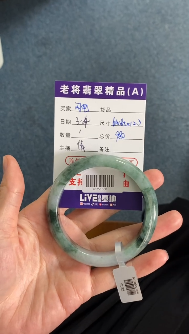 【闪购商品】翡翠手镯未镶嵌//20251680