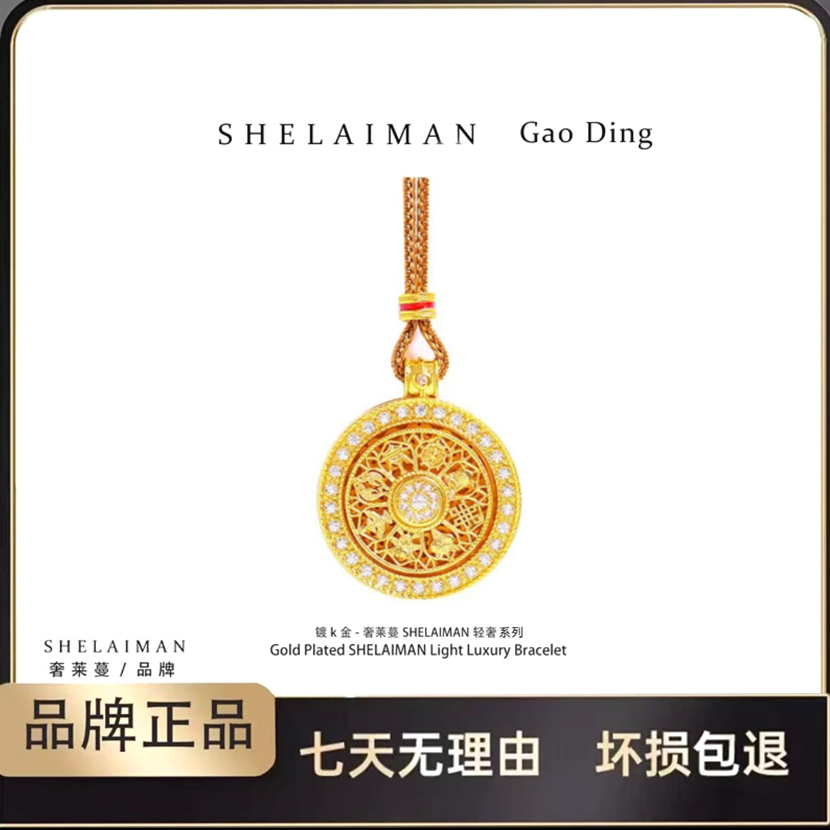 奢莱蔓/SHELAIMAN 新中式八宝罗盘时来运转项链