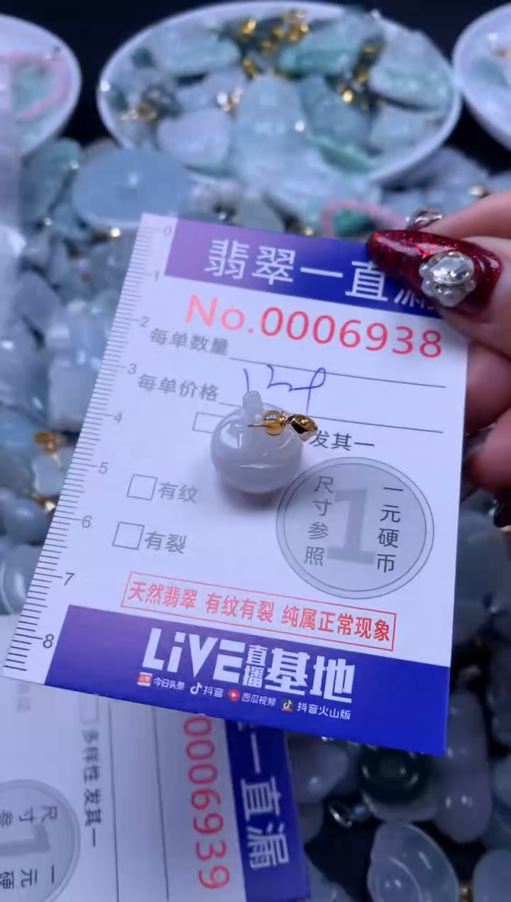 吊坠(不含链)未镶嵌翡翠6938