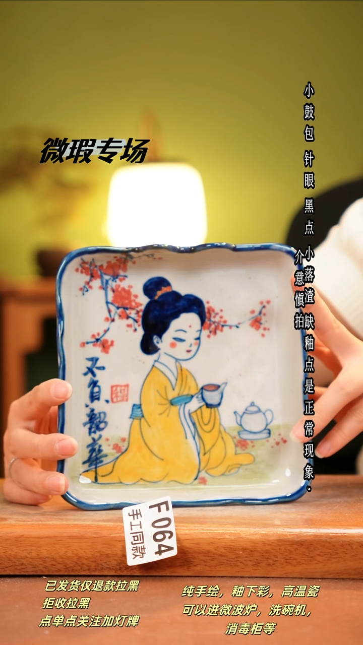 其他F064陶然集器瓷器