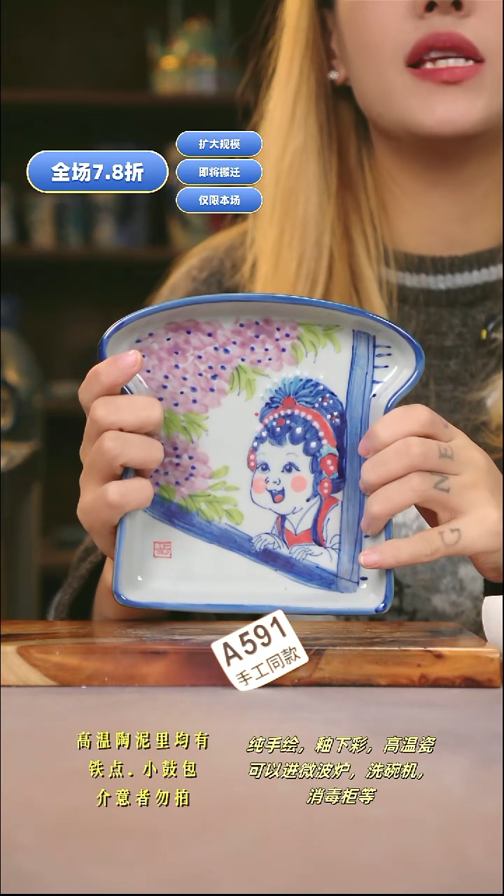 A591新十二器瓷器