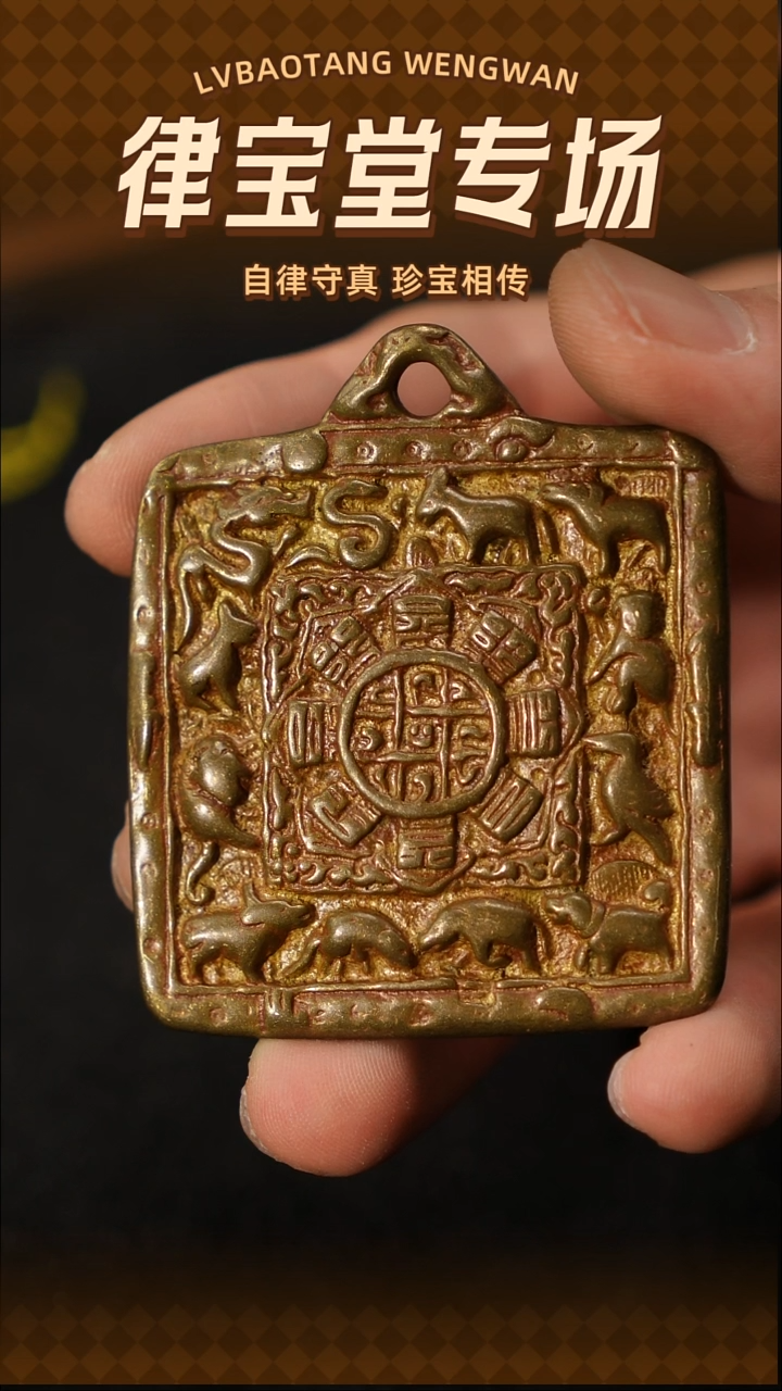 铜铁合金类a****团藏式九宫八卦牌挂件/吊坠1-1990