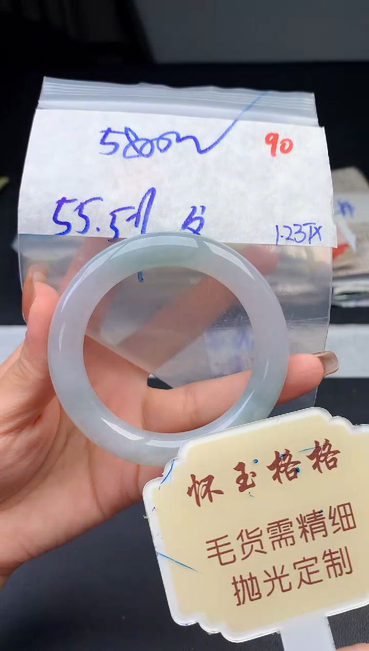 【闪购商品】定制翡翠未镶嵌毛货需精细抛光90手镯1件+5800元