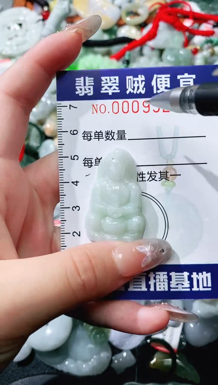 【闪购商品】翡翠未镶嵌颈饰闪购0009528