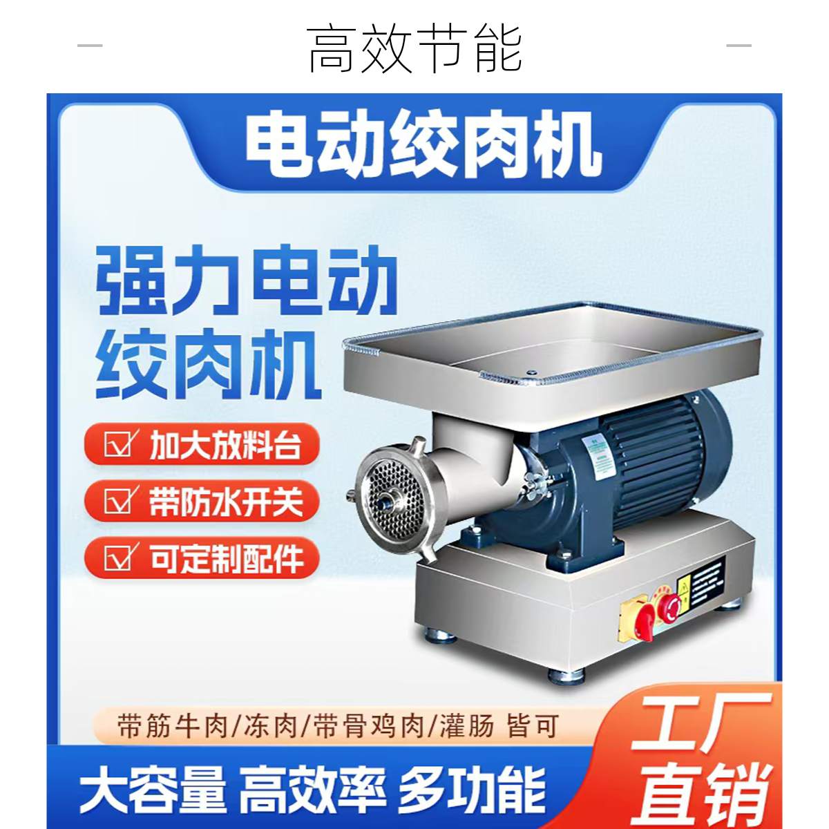 大功率电动台式绞肉机不锈钢大容量高效多功能绞冻肉绞鸡架切骨头