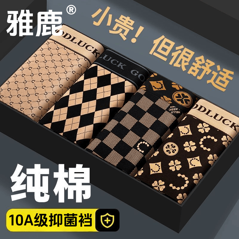 雅鹿纯棉男士内裤男款高档印花四角裤衩男式全棉运动透气平角裤头商品图