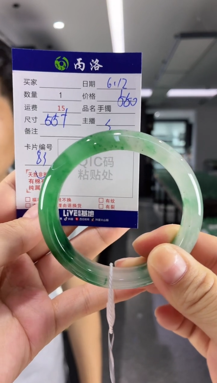 手镯石英质玉未镶嵌55+