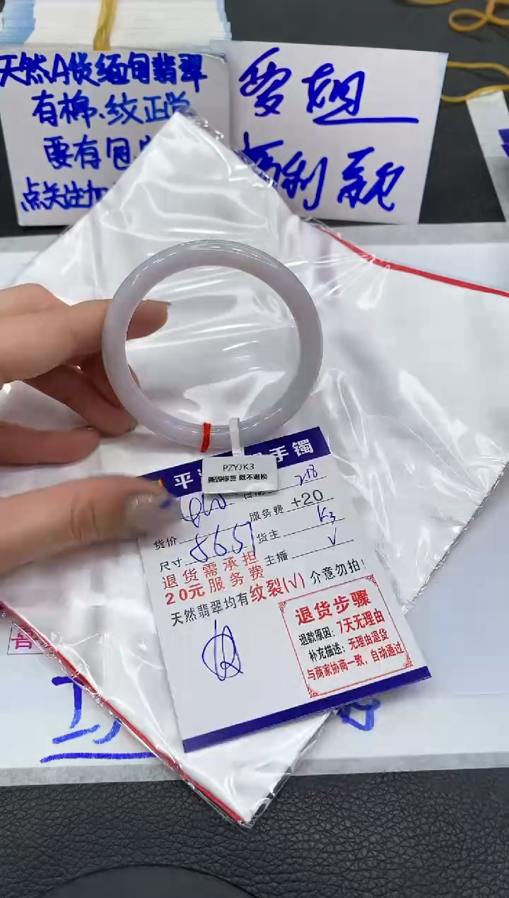【闪购商品】翡翠手镯未镶嵌111111111111