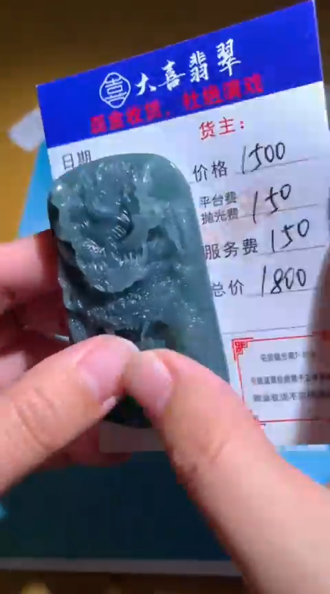 【闪购商品】定制翡翠未镶嵌毛货-不退不换