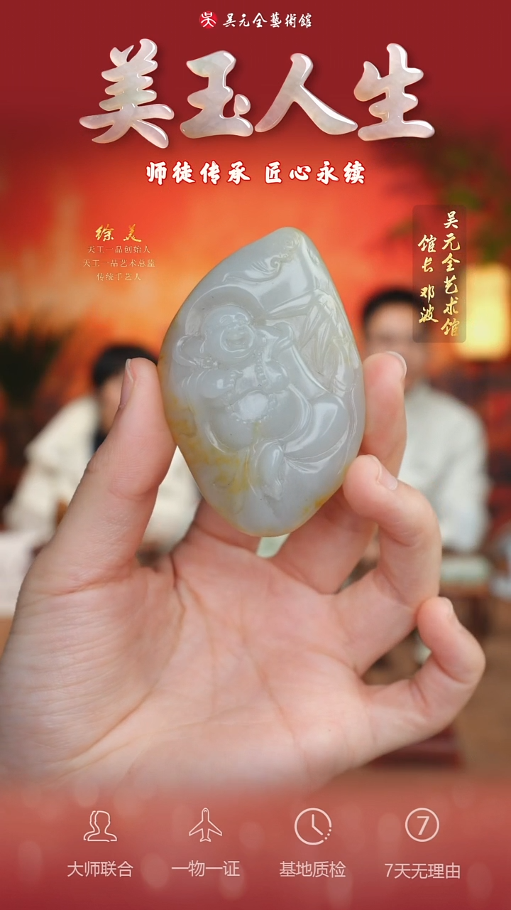 银S925镶嵌和田玉挂件100*弥勒佛公